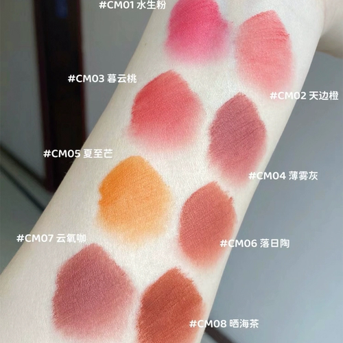 intoyou云感唇泥wiggle梵高联名唇釉cm03 女主角空气唇釉em08 05 - 图2