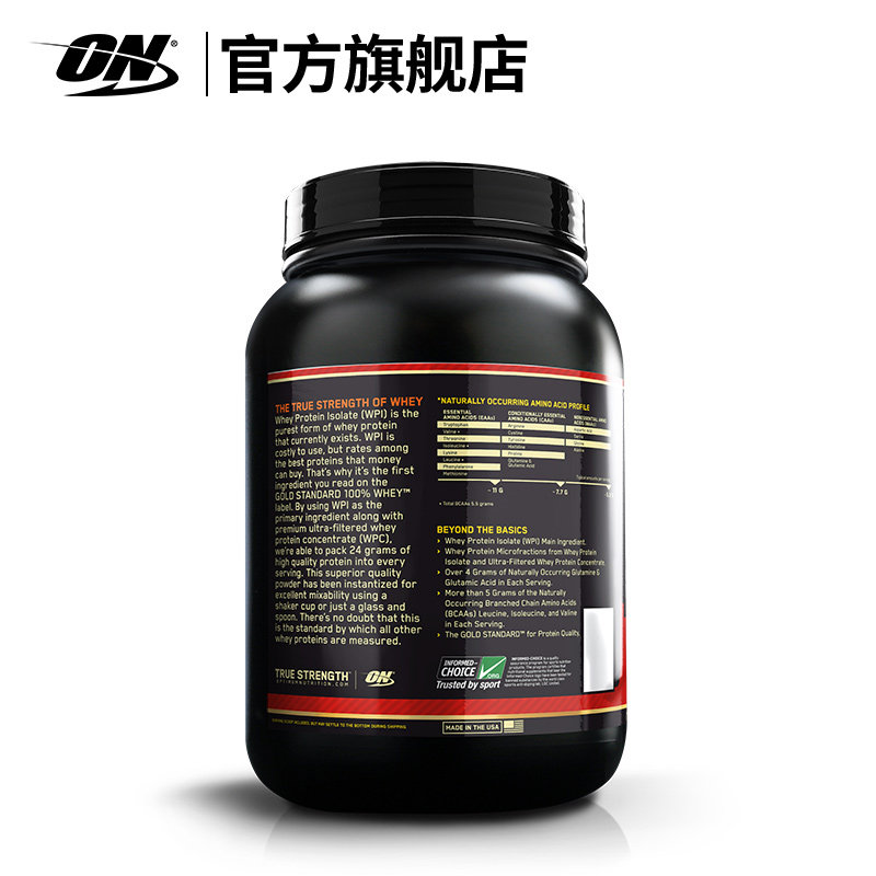 on奥普帝蒙金标乳清whey 2磅蛋白粉 ON奥普帝蒙乳清蛋白