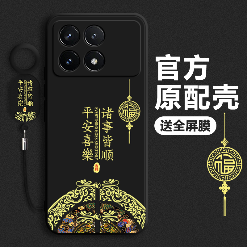 2024新年款红米K70手机壳液态硅胶RedmiK70Pro冠军版保护套K70E小米Redmi新款K7o外壳全包Por防摔Pr0男女适用-图2