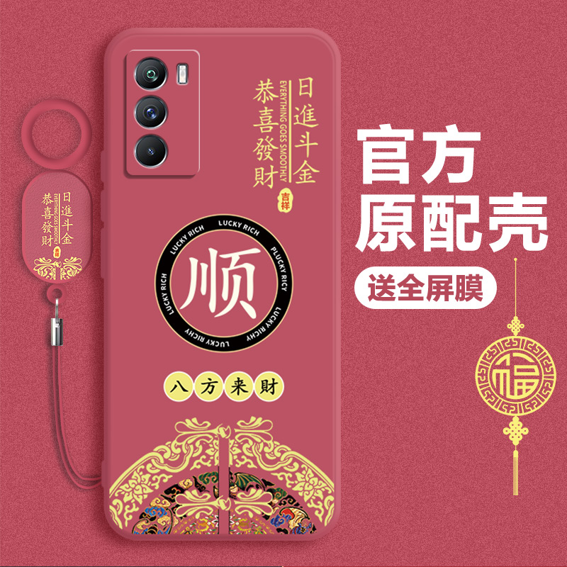 2024新年款vivoiqooneo5手机壳iQOONEO5s保护套5G全包V2055A防摔新款ipoo5se软壳iq00超薄爱酷icoo5s外壳适用 - 图2