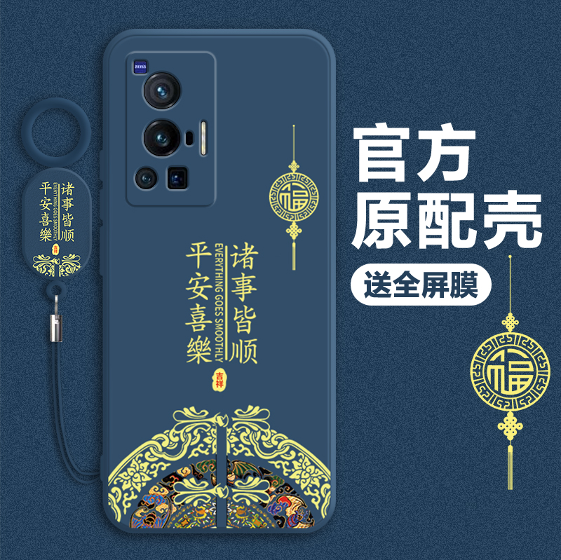 2024新年款适用vivox70手机壳新款x70pro十液态硅胶保护套5G全包por+防摔中国风x7ot软壳vovox步步高创意外壳 - 图1