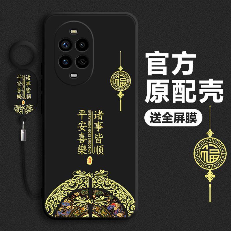 平安喜乐适用华为Nova13手机壳新款nove13Pro保护套液态硅胶软壳nava中国风男女nove全包防摔hw磨砂por后外壳,淘宝优惠券,粉丝福利购,淘宝优惠卷
