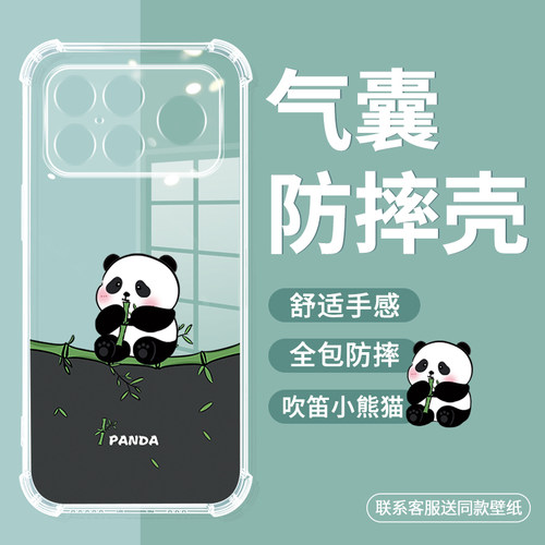 熊猫适用于小米POCOF8Ultra手机壳POCOF8Utral保护套P0C0F7pro新款F5气囊F6防摔F4GT国际F8至尊5G高级3透明壳 - 图1