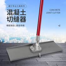 Anmao Fufu Concrete Mortar Ground Road Surface Wet Cut Slit machine pressed film embossed cut expansion joint Landscape Slitting Machine