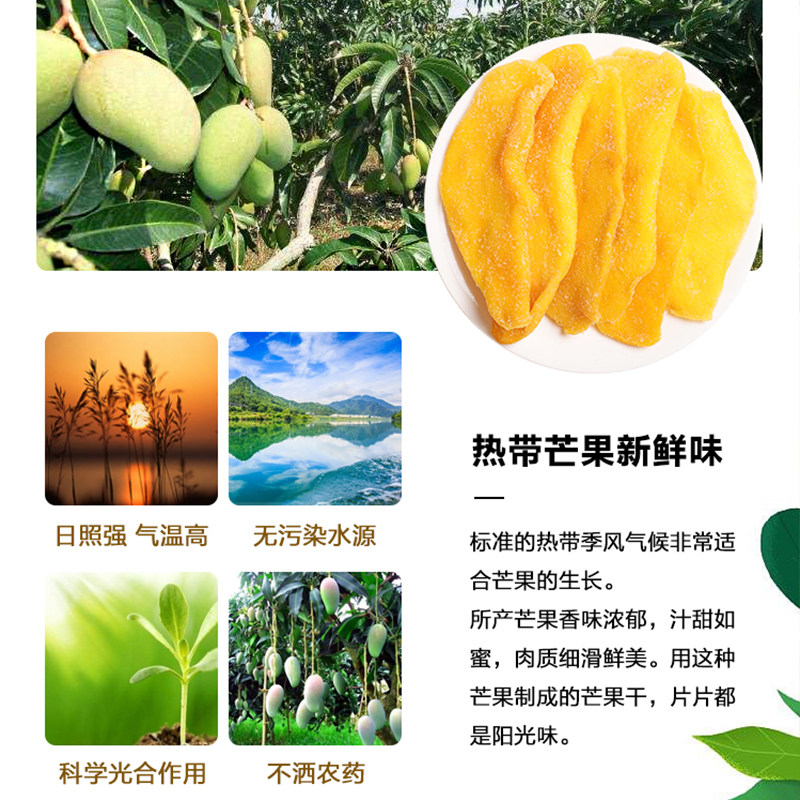 梅味多500g大包装孕妇儿童芒果干 梅味多芒果干