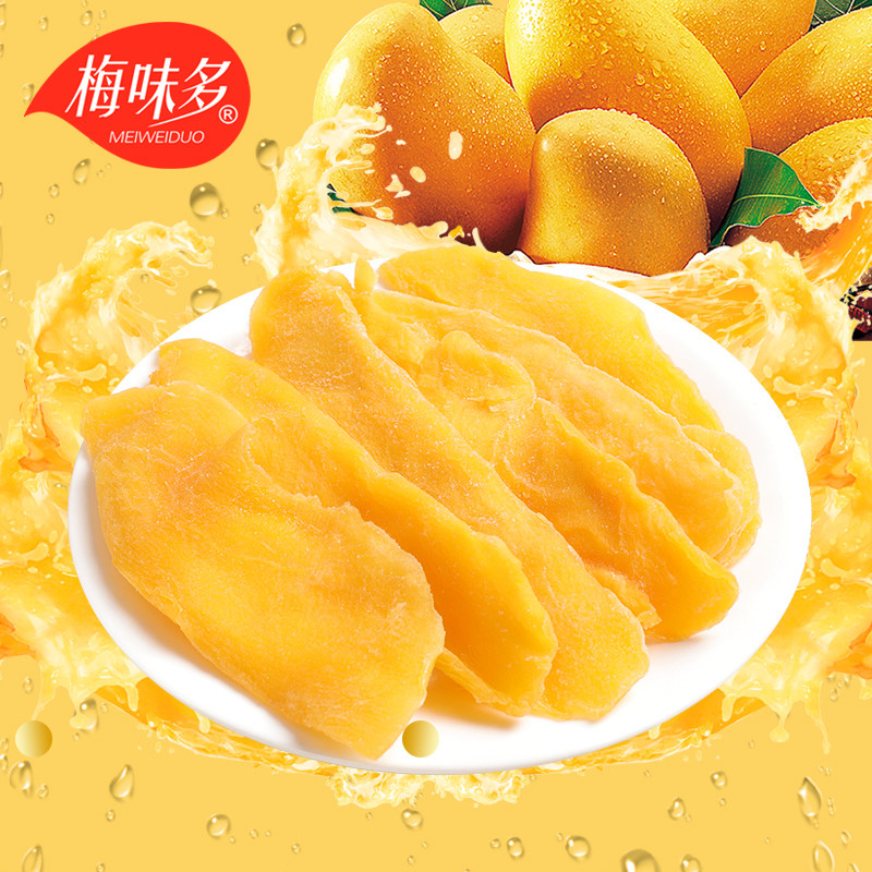 梅味多500g大包装孕妇儿童芒果干 梅味多芒果干