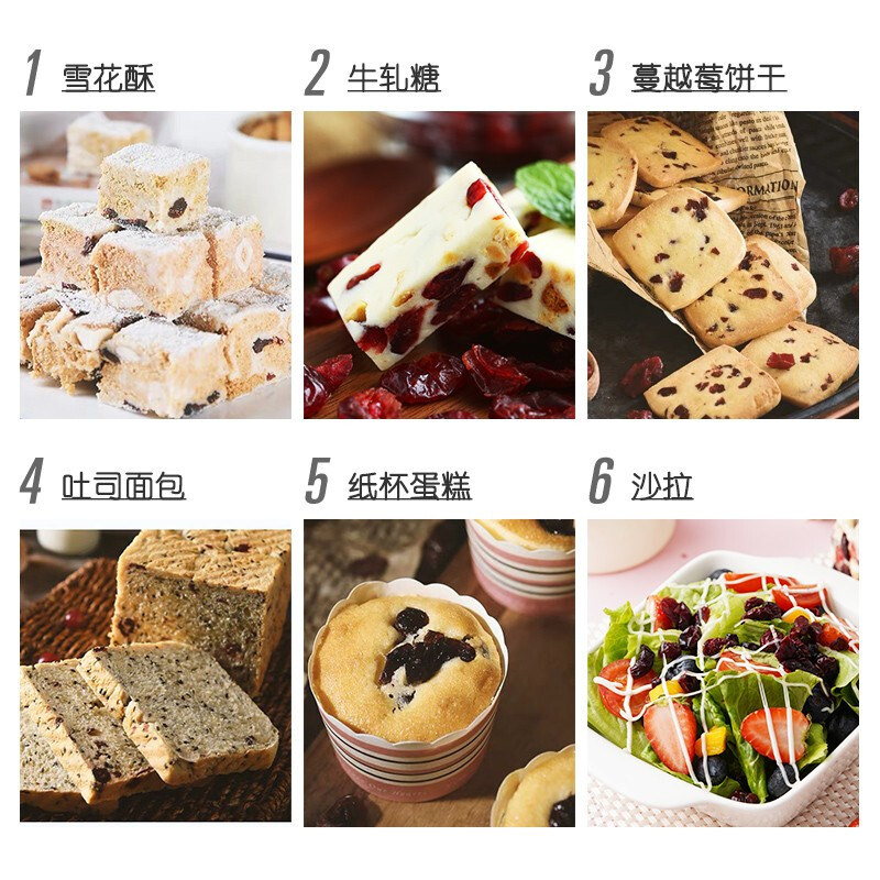 梅味多干果干烘焙孕妇即食蔓越莓 梅味多蔓越莓干