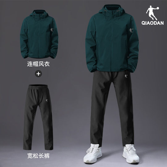 乔丹防泼水运动套装男2025秋冬季新款跑步连帽风衣休闲长裤两件套