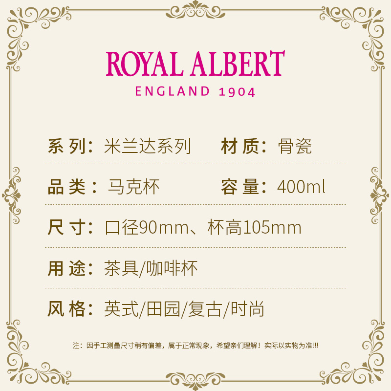 Royal Albert皇家阿尔伯特Miranda Kerr骨瓷马克杯水杯咖啡杯欧式 - 图3