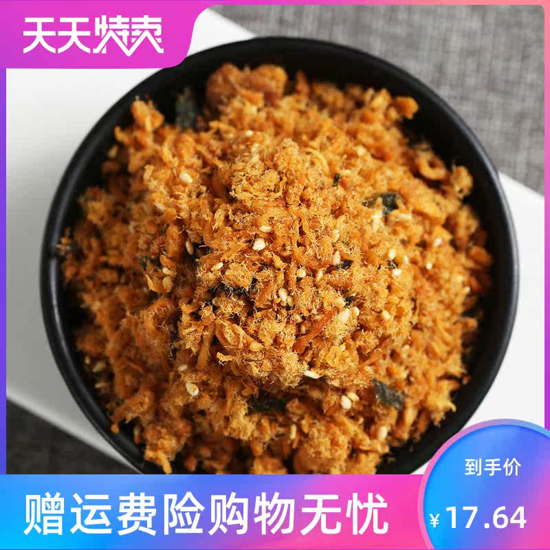 肉松海苔500g包邮罐装小贝原料脆松 风映食品猪肉类