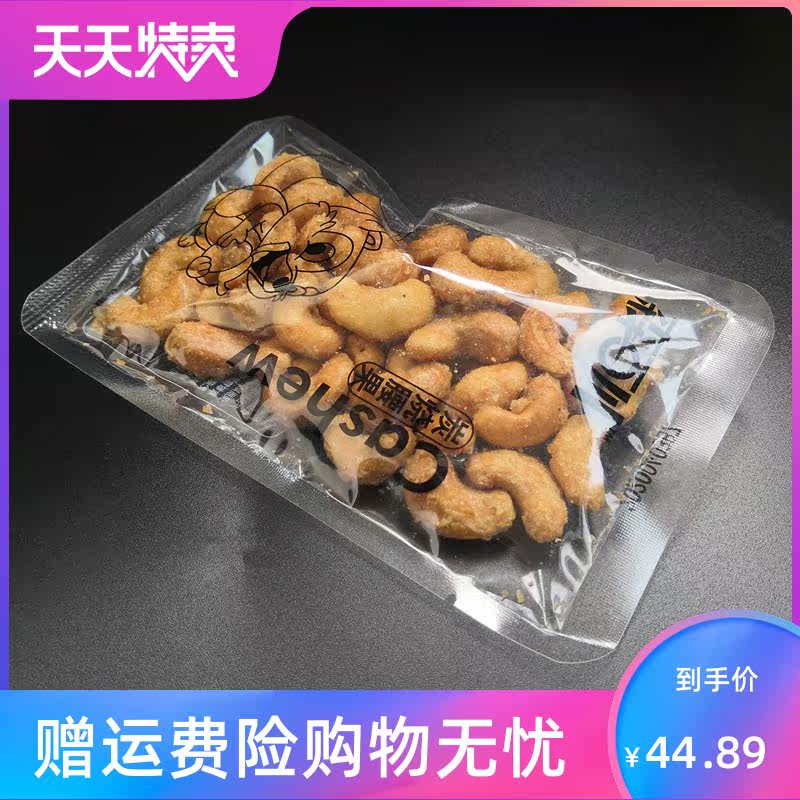 森百川盐焗原味带衣炭烧口味腰果 风映食品腰果
