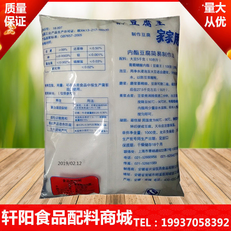 葡萄糖酸内酯葡萄糖内脂做凝固剂 风映食品其它食品添加剂