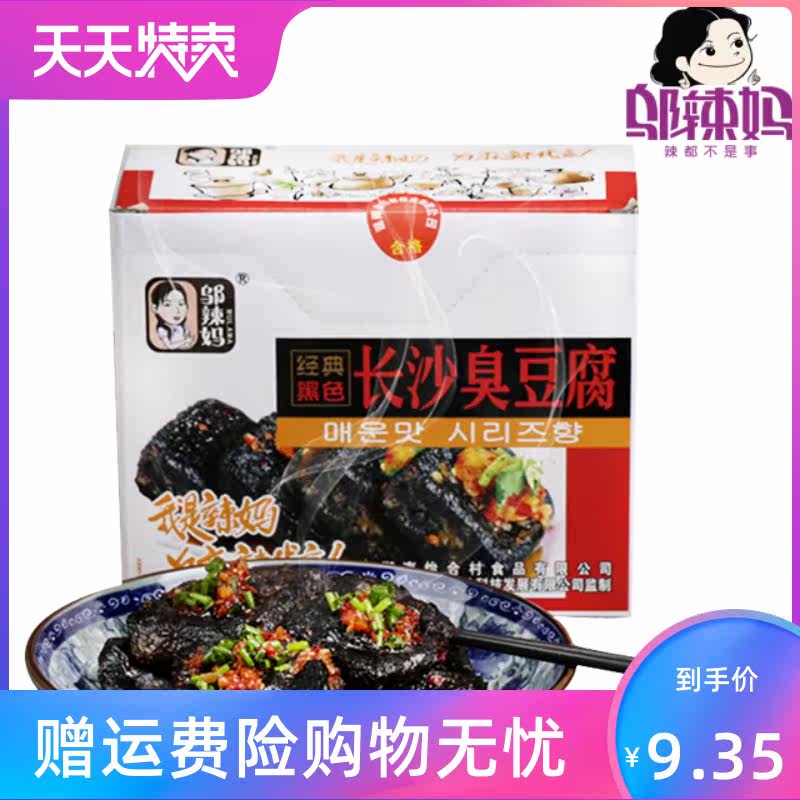 长沙臭豆腐干500g湖南特产臭干子 风映食品臭豆腐