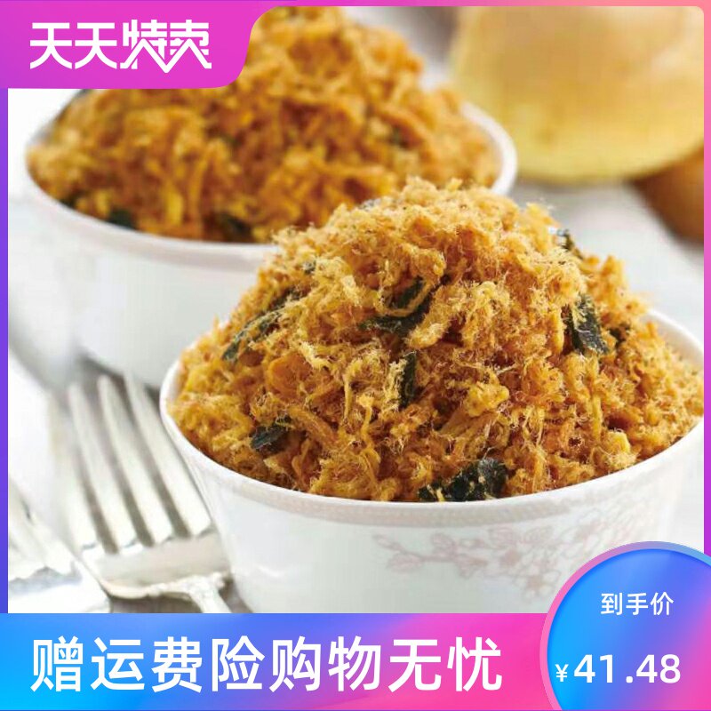 味斯美3a脆2kg面包蛋糕小贝肉松 风映食品猪肉类