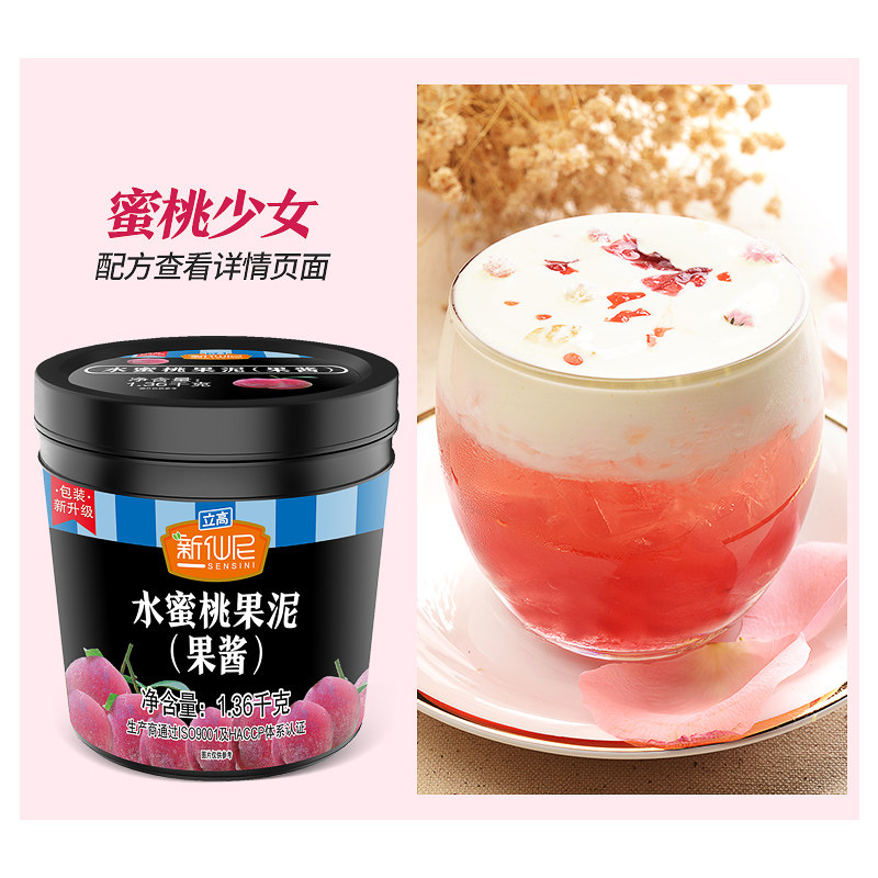水蜜桃果酱果泥刨冰粥烘焙奶茶原料 风映食品果酱