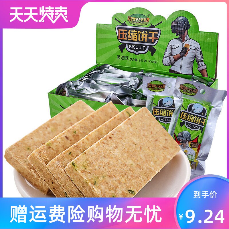 压缩代餐饱腹小包装多口味户外饼干 风映食品压缩饼干