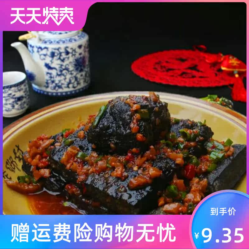 长沙臭豆腐干500g湖南特产臭干子 风映食品臭豆腐