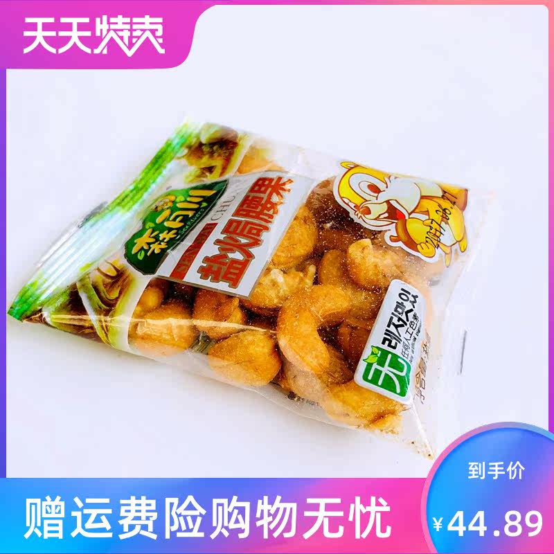 森百川盐焗原味带衣炭烧口味腰果 风映食品腰果