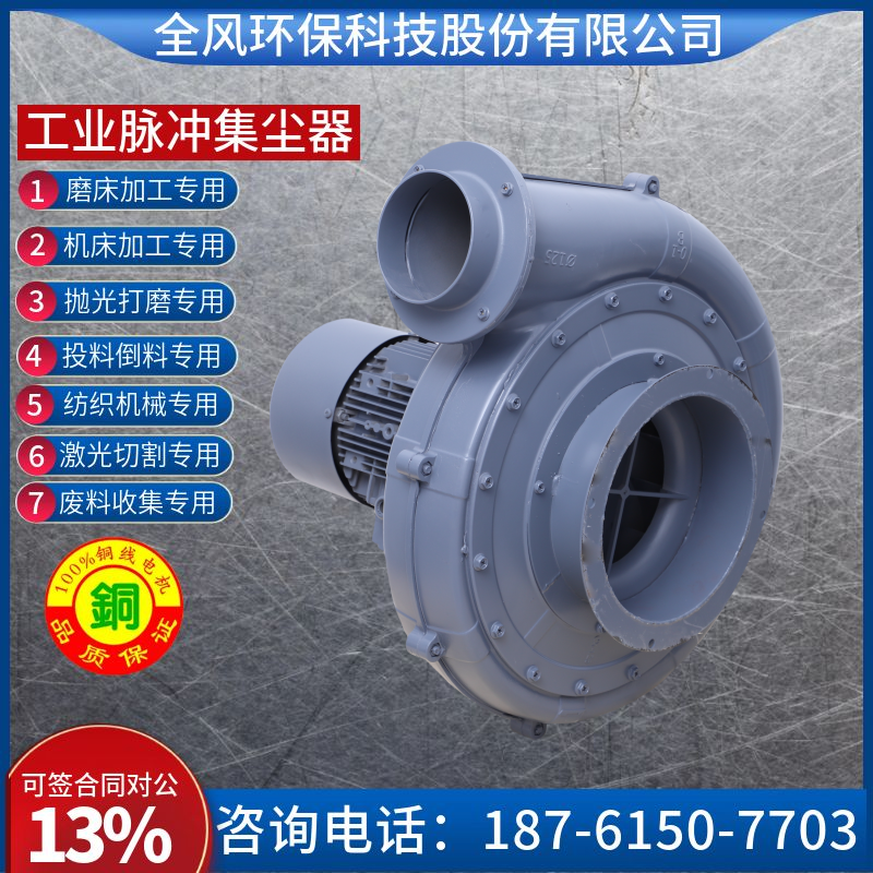 MCJC-7500工业脉冲集尘机7.5KW机器人焊接除尘大风量除尘器 - 图3