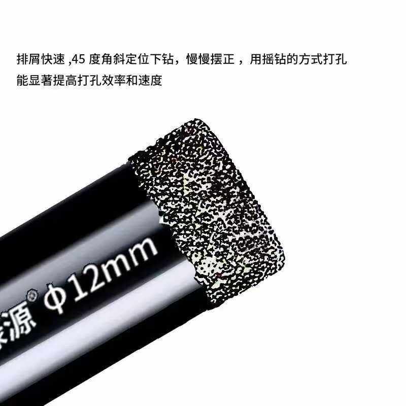 瓷砖打孔钻头不加水玻璃大理石干打石材陶瓷全瓷高硬度开孔器6mm