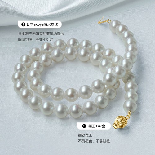 珍珠皇后 海水Akoya珍珠项链14K金8-8.5mm珍珠珠链 - 图1