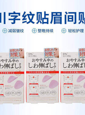 川字纹贴眉间贴法令纹贴片水滴形