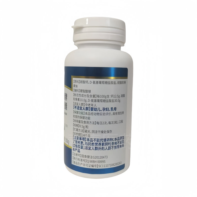 威佰惠百合康牌氨基葡萄糖硫酸软骨素钙胶囊60粒正品,淘宝优惠券,粉丝福利购,淘宝优惠卷