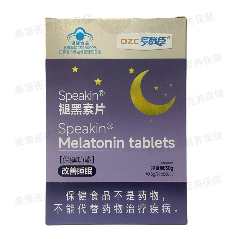 多赞臣褪黑素片60片正品保证,淘宝优惠券,粉丝福利购,淘宝优惠卷