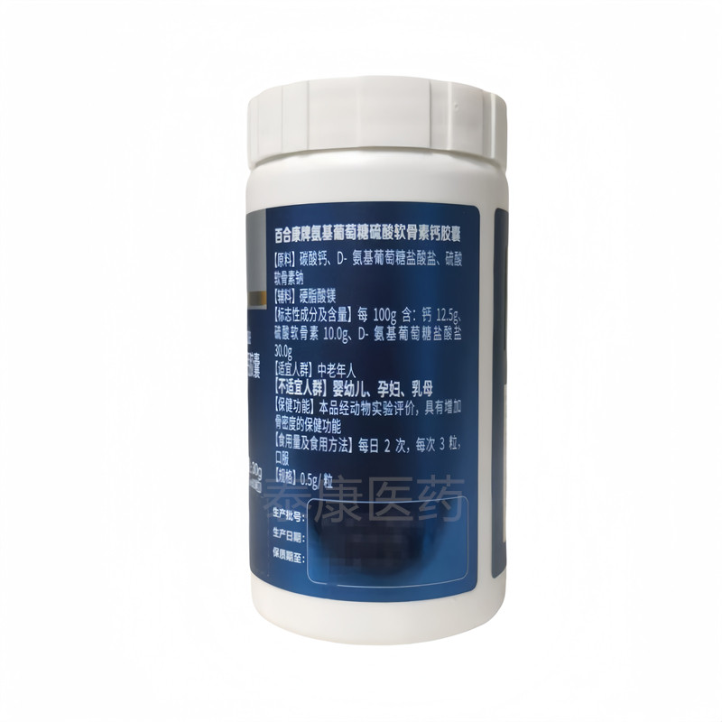 佰力盟百合康牌氨基葡萄糖硫酸软骨素钙胶囊60粒,淘宝优惠券,粉丝福利购,淘宝优惠卷