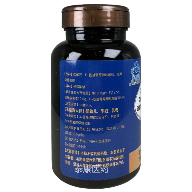 百合康牌氨基葡萄糖硫酸软骨素钙胶囊60粒中老年人氨糖正品保证,淘宝优惠券,粉丝福利购,淘宝优惠卷