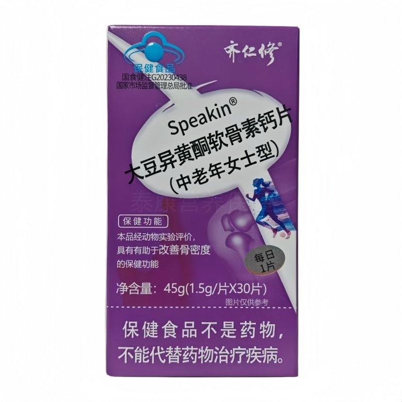 齐仁修Speakin大豆异黄酮软骨素钙片中老年女士型30片,淘宝优惠券,粉丝福利购,淘宝优惠卷
