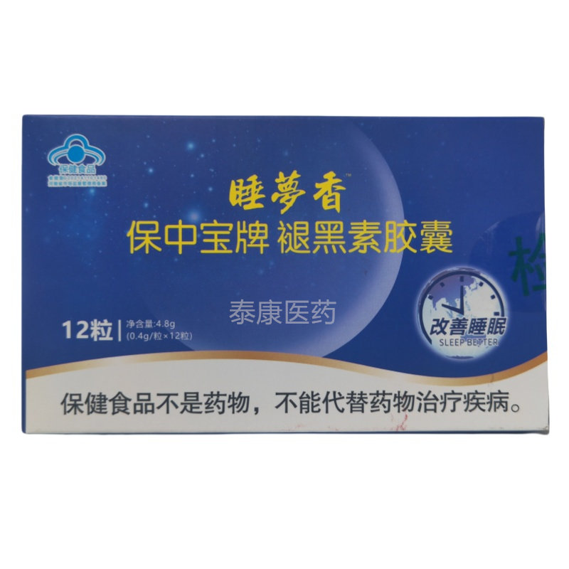 睡夢香保中宝牌褪黑素胶囊12粒,淘宝优惠券,粉丝福利购,淘宝优惠卷