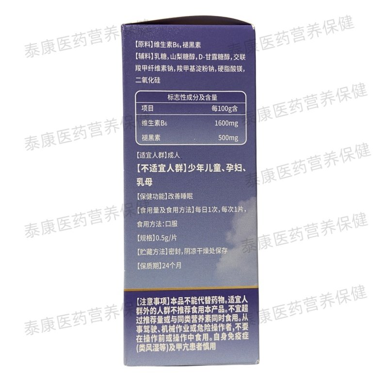 碧健泉百合康牌褪黑素片0.5g*60片正品保证包邮,淘宝优惠券,粉丝福利购,淘宝优惠卷