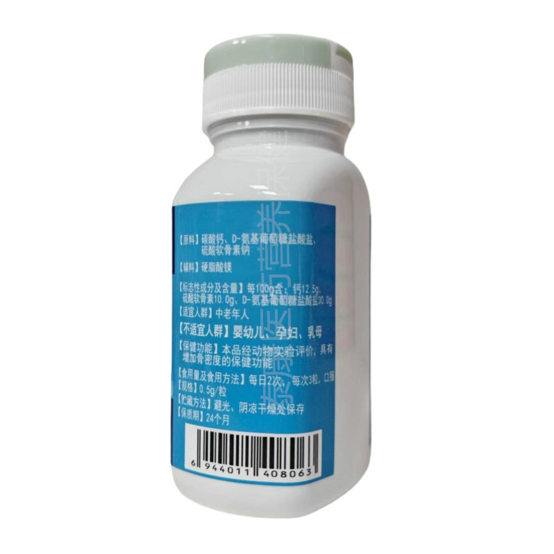 百合康牌氨基葡萄糖硫酸软骨素钙胶囊60粒正品保证,淘宝优惠券,粉丝福利购,淘宝优惠卷