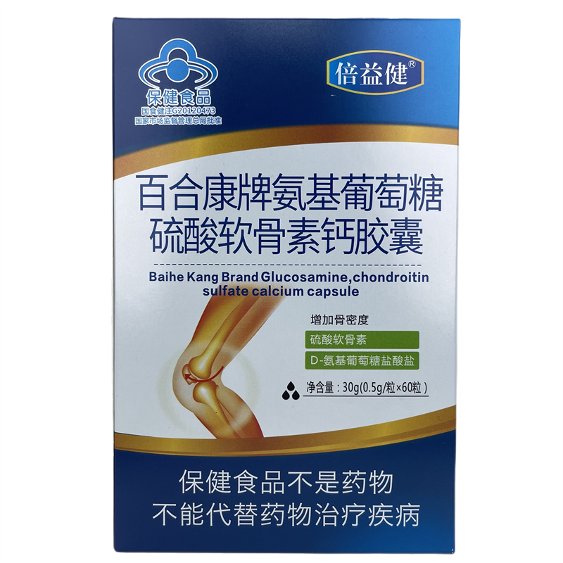 百合康牌氨基葡萄糖硫酸软骨素钙胶囊60粒中老年人正品,淘宝优惠券,粉丝福利购,淘宝优惠卷