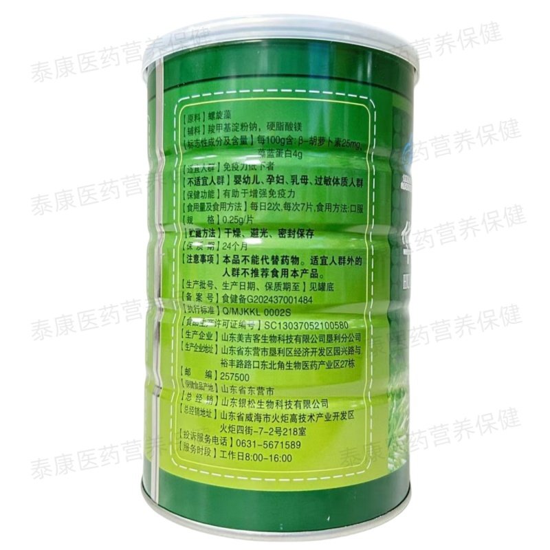 易力葆华欣奥康螺旋藻片1000片正品保证,淘宝优惠券,粉丝福利购,淘宝优惠卷