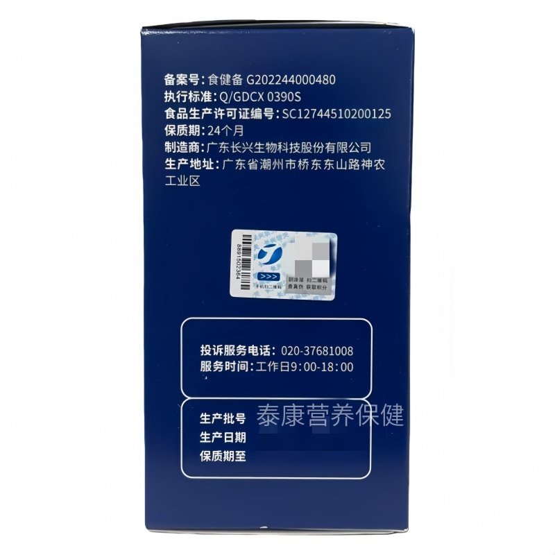 长兴牌褪黑素片60片正品包邮,淘宝优惠券,粉丝福利购,淘宝优惠卷