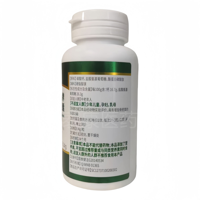 威佰惠金奥力牌氨基葡萄糖碳酸钙胶囊60粒正品保证,淘宝优惠券,粉丝福利购,淘宝优惠卷