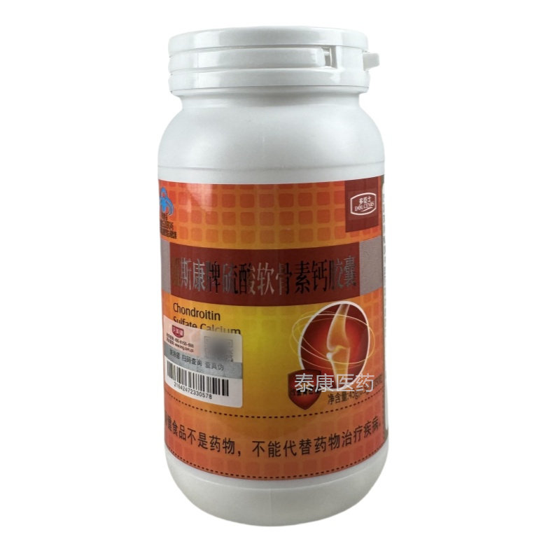 纽斯康牌硫酸软骨素钙胶囊氨基葡萄糖90粒,淘宝优惠券,粉丝福利购,淘宝优惠卷