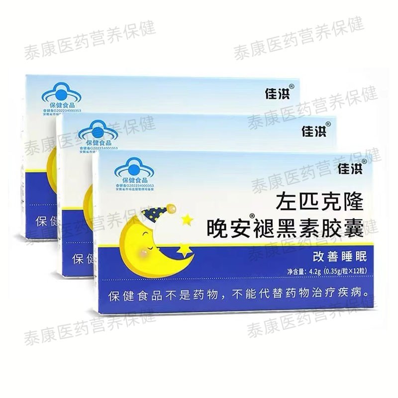 佳洪左匹克隆晚安褪黑素胶囊12粒正品保证,淘宝优惠券,粉丝福利购,淘宝优惠卷