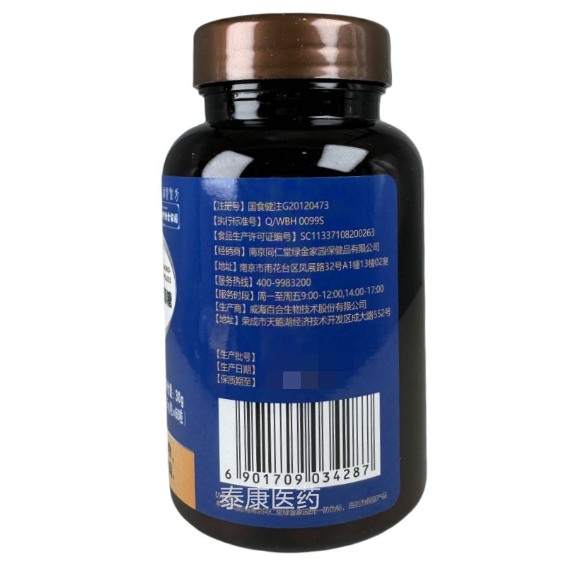 百合康牌氨基葡萄糖硫酸软骨素钙胶囊60粒中老年人氨糖正品保证,淘宝优惠券,粉丝福利购,淘宝优惠卷