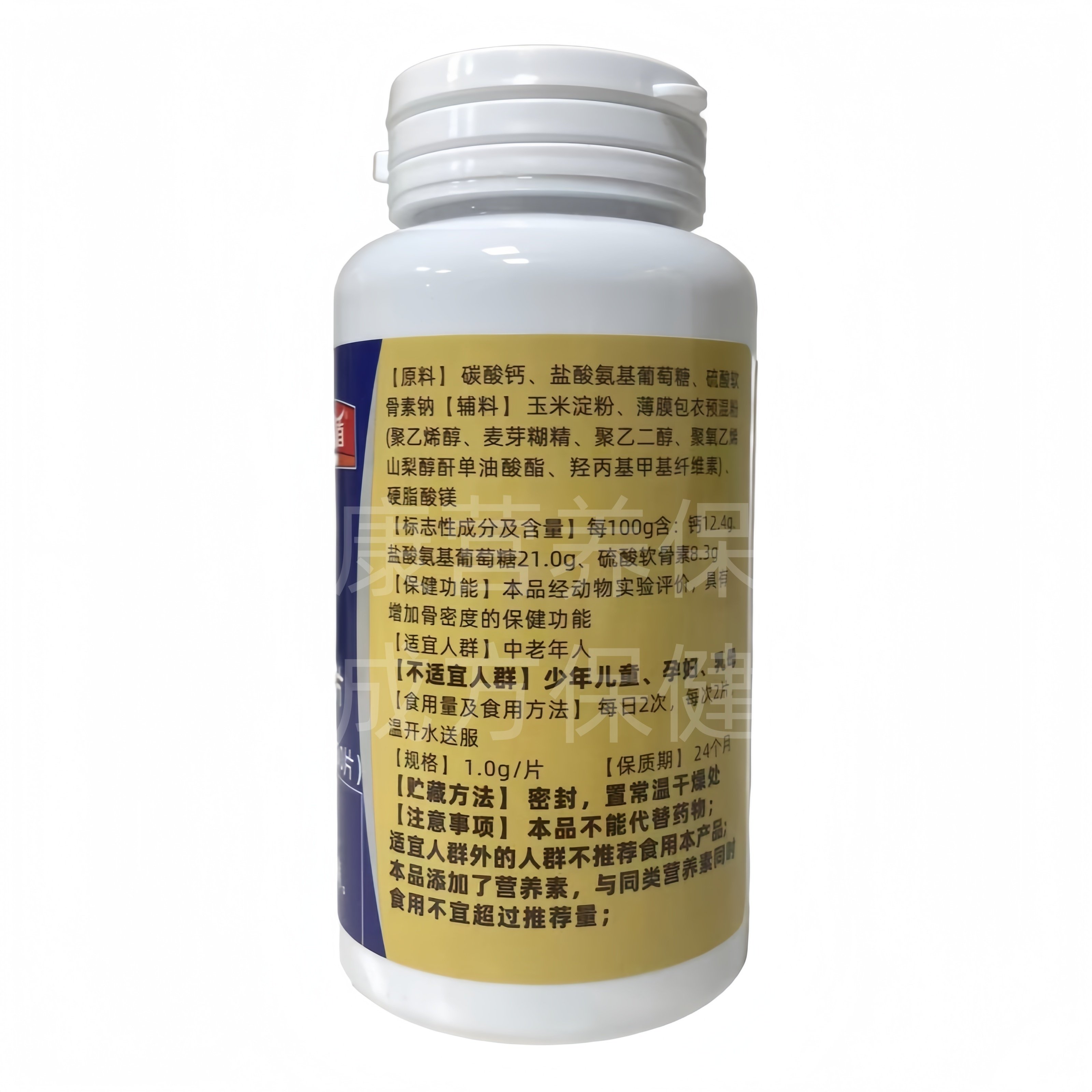 启睿健力盾威士雅氨基葡萄糖硫酸软骨素钙片60片正品包邮,淘宝优惠券,粉丝福利购,淘宝优惠卷