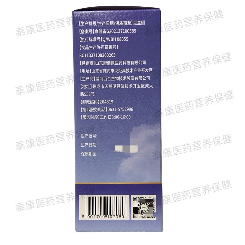 碧健泉百合康牌褪黑素片0.5g*60片正品保证包邮,淘宝优惠券,粉丝福利购,淘宝优惠卷