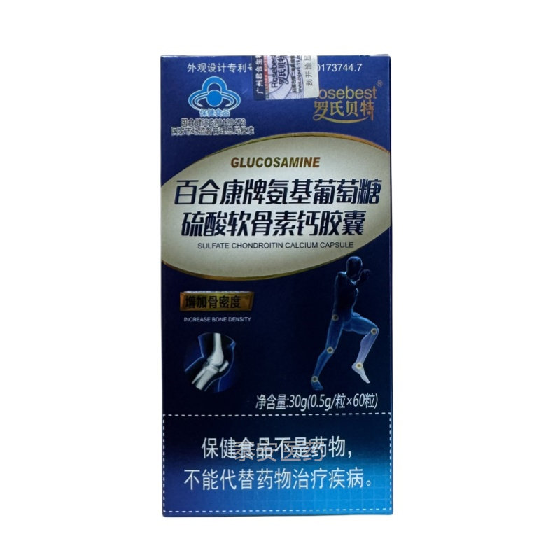 罗氏贝特百合康牌氨基葡萄糖硫酸软骨素钙胶囊60粒正品,淘宝优惠券,粉丝福利购,淘宝优惠卷