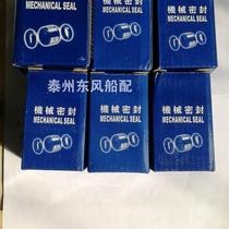 CWZ Centrifugal State G Mechanical Seal Water Seal Z Pump Pumps Hongjin Pump Industry Ballast Tank Bottom Seal