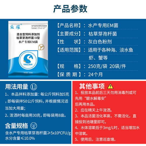 em菌水产养殖专用净水无需扩培鱼虾蟹塘净化益生菌种浓缩EM菌粉剂 - 图3