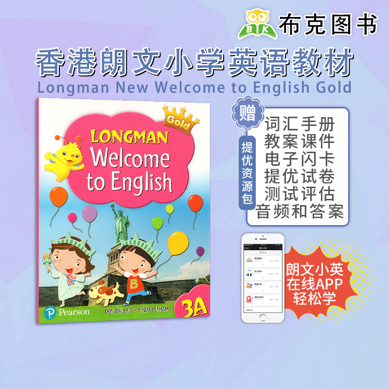 香港朗文少儿英语教材Longman Welcome to English 3AB小学生课本听力语法读写综合练习册套装5本六年级上学期英文原版图书电子版