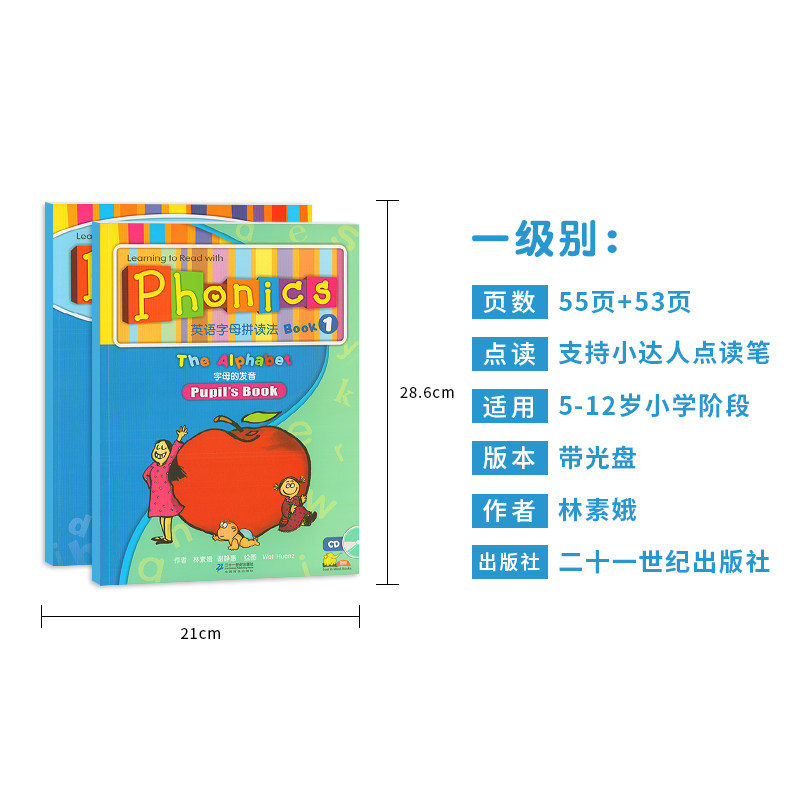 自然拼读Super phonics英语字母拼读法book1 the alphabet字母的发音少儿课本学生套装二十一世纪出版社支持小达人点读笔