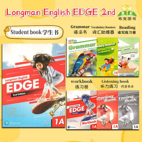 Longman　英語教材 新版香港朗文中学英语教材Longman English EDGE 2nd 1A1B2A2B3A3B第二