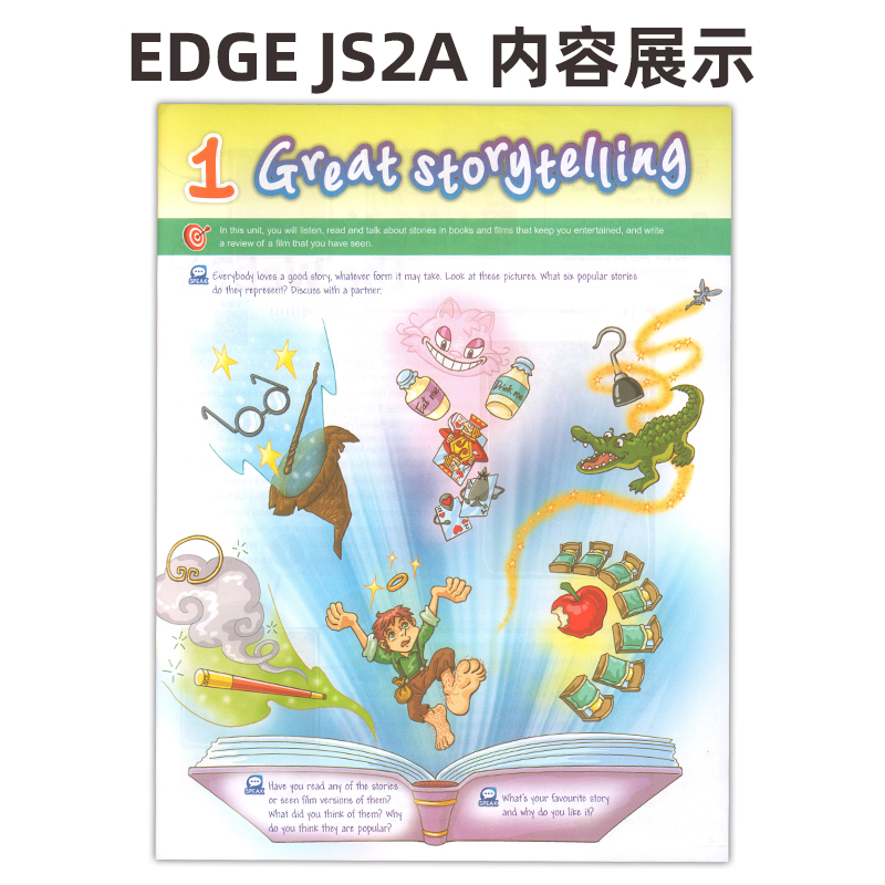 原版香港朗文初中英语教材 Longman English EDGE JS 2A课本2B学生用书 综合练习册 听力练习册 词汇语法书grammar英文进口书籍